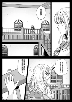 Page 11 of Seifuku Shokushu 20