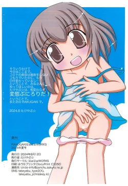 Page 10 of RAKUGAKI Haa Haa WORKS