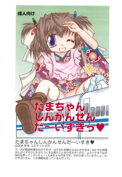 Page 4 of RAKUGAKI Haa Haa WORKS