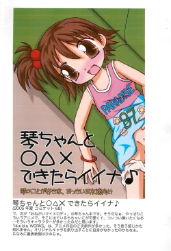 Page 5 of RAKUGAKI Haa Haa WORKS