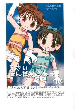 Page 7 of RAKUGAKI Haa Haa WORKS