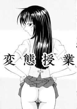 Page 102 of Shiiku Danchi