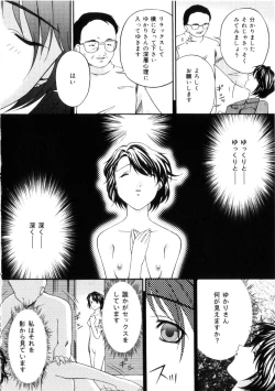 Page 133 of Shiiku Danchi