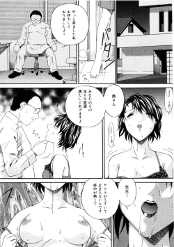 Page 145 of Shiiku Danchi
