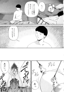 Page 162 of Shiiku Danchi