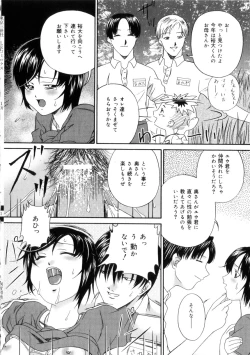 Page 21 of Shiiku Danchi