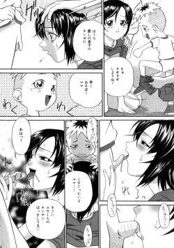 Page 27 of Shiiku Danchi