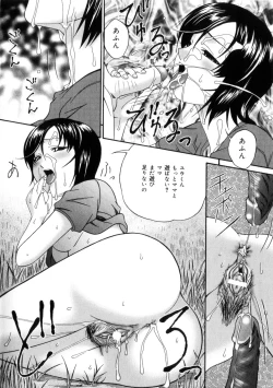 Page 33 of Shiiku Danchi