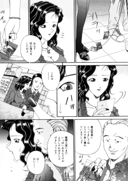 Page 42 of Shiiku Danchi