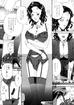 Page 44 of Shiiku Danchi
