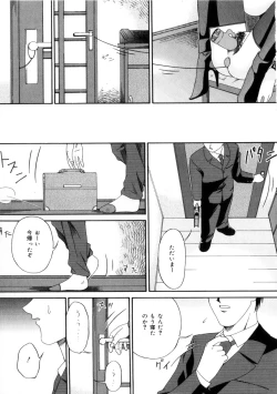 Page 66 of Shiiku Danchi