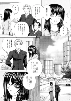 Page 74 of Shiiku Danchi