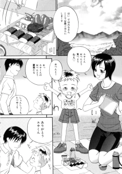 Page 7 of Shiiku Danchi
