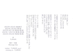 Page 12 of Usagi-san to Ecchi Hon