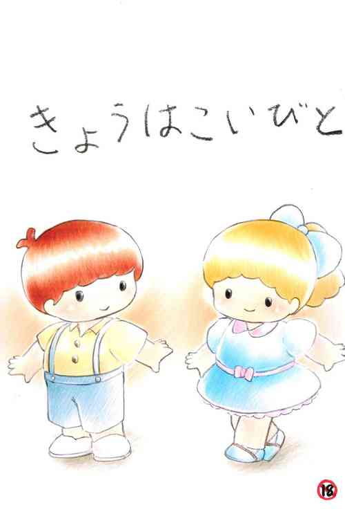 Download Kyou wa Koibito