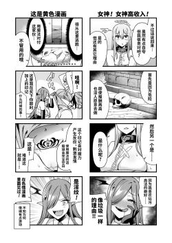 Page 12 of Ochibure Megami no Yamibaito | 堕落女神的黑暗打工