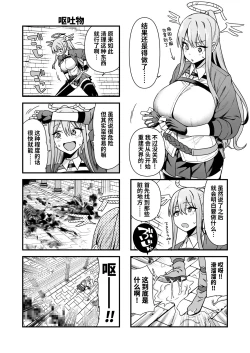 Page 13 of Ochibure Megami no Yamibaito | 堕落女神的黑暗打工