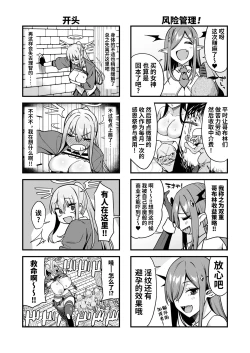 Page 36 of Ochibure Megami no Yamibaito | 堕落女神的黑暗打工