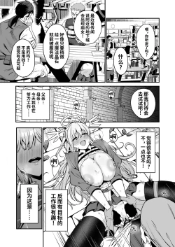 Page 52 of Ochibure Megami no Yamibaito | 堕落女神的黑暗打工