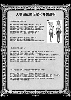 Page 55 of Ochibure Megami no Yamibaito | 堕落女神的黑暗打工