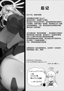 Page 57 of Ochibure Megami no Yamibaito | 堕落女神的黑暗打工