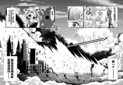 Page 8 of Ochibure Megami no Yamibaito | 堕落女神的黑暗打工