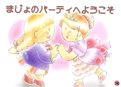 Page 1 of Majo no Party e Youkoso