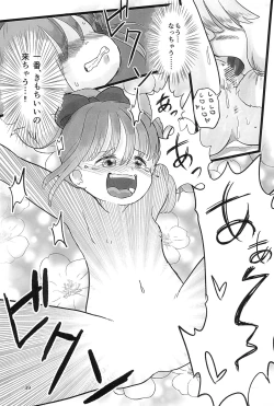 Page 39 of Mahou Shoujo ga Kusugurareru Hon 2