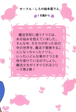 Page 46 of Mahou Shoujo ga Kusugurareru Hon 2