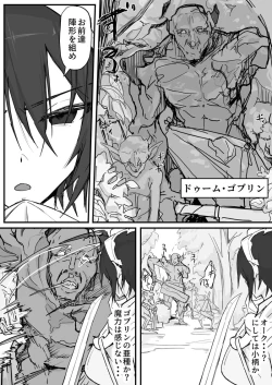 Page 3 of Ojousama to Nemuri Saru 9