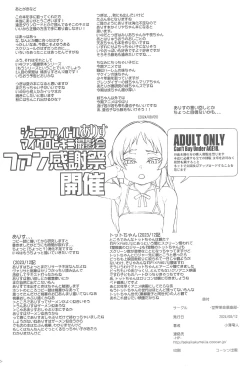 Page 18 of Mou Otona no Kuse ni!! Anatatachi wa!