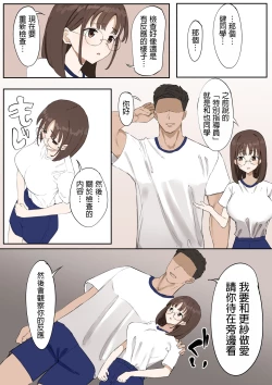 Page 10 of "Mazo" wa Idenshi Nokosemasen!