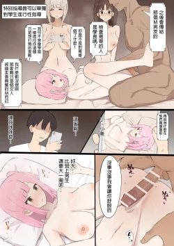 Page 16 of "Mazo" wa Idenshi Nokosemasen!