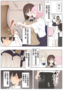 Page 26 of "Mazo" wa Idenshi Nokosemasen!