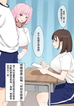 Page 4 of "Mazo" wa Idenshi Nokosemasen!