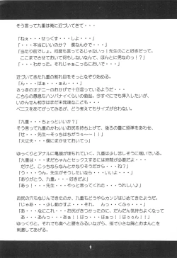 Page 11 of Rymphet Maniax