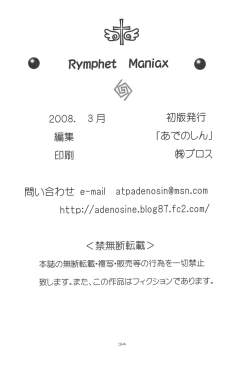 Page 36 of Rymphet Maniax