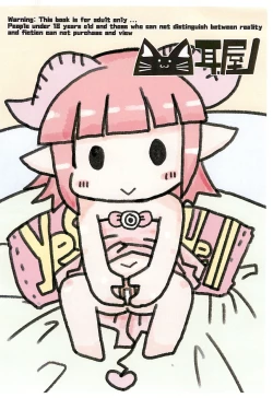 Page 12 of Meromero Azaraku