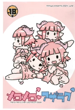 Page 1 of Meromero Azaraku