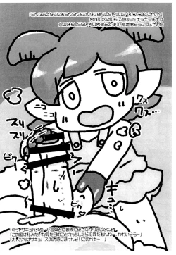 Page 6 of Meromero Azaraku