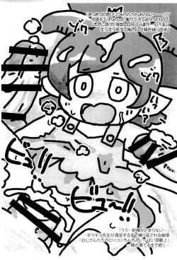 Page 7 of Meromero Azaraku