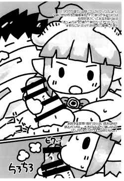 Page 8 of Meromero Azaraku