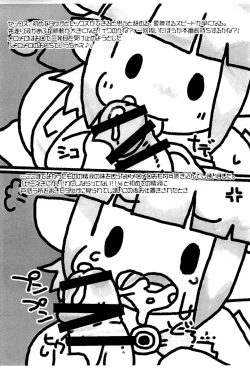 Page 9 of Meromero Azaraku