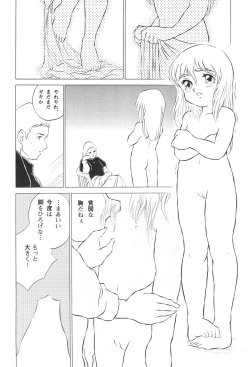 Page 12 of Tousaku Douwa-shuu 4.0 Match Uri no Shoujo