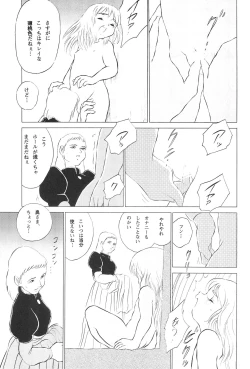 Page 13 of Tousaku Douwa-shuu 4.0 Match Uri no Shoujo