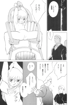 Page 15 of Tousaku Douwa-shuu 4.0 Match Uri no Shoujo