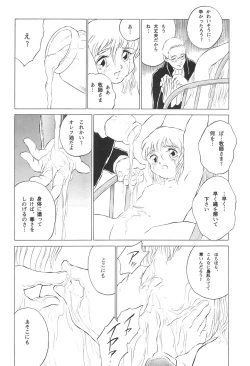 Page 16 of Tousaku Douwa-shuu 4.0 Match Uri no Shoujo