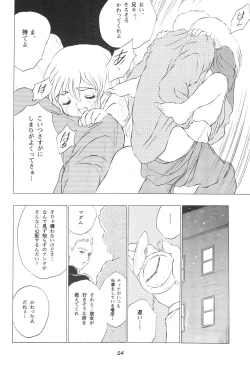 Page 24 of Tousaku Douwa-shuu 4.0 Match Uri no Shoujo