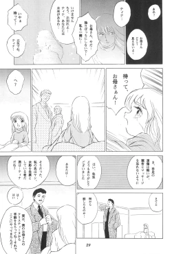 Page 29 of Tousaku Douwa-shuu 4.0 Match Uri no Shoujo