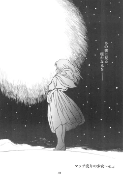 Page 32 of Tousaku Douwa-shuu 4.0 Match Uri no Shoujo